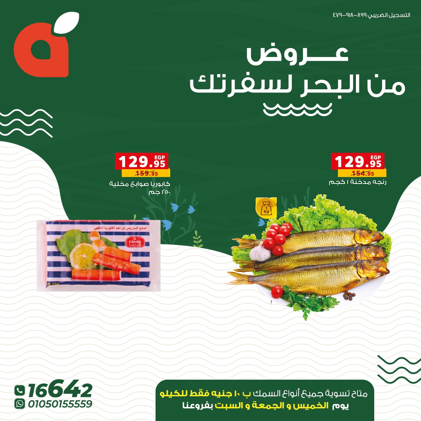panda offers from 27aug to 3aug 2025 عروض بنده من 27 أغسطس حتى 3 أغسطس 2025 صفحة رقم 11